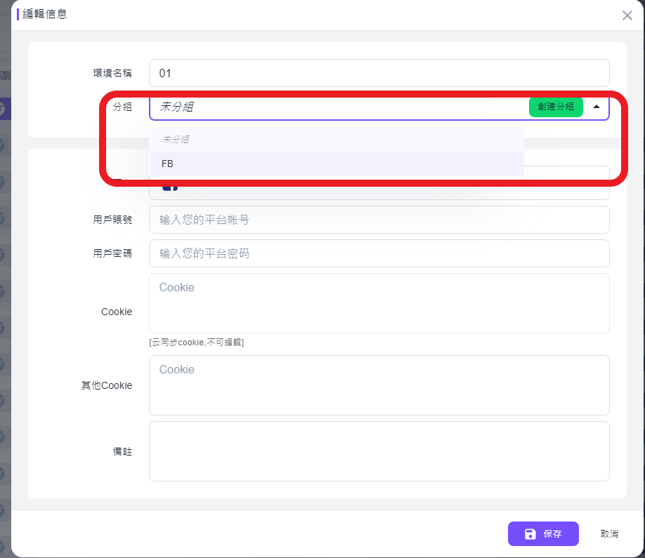 編輯代理