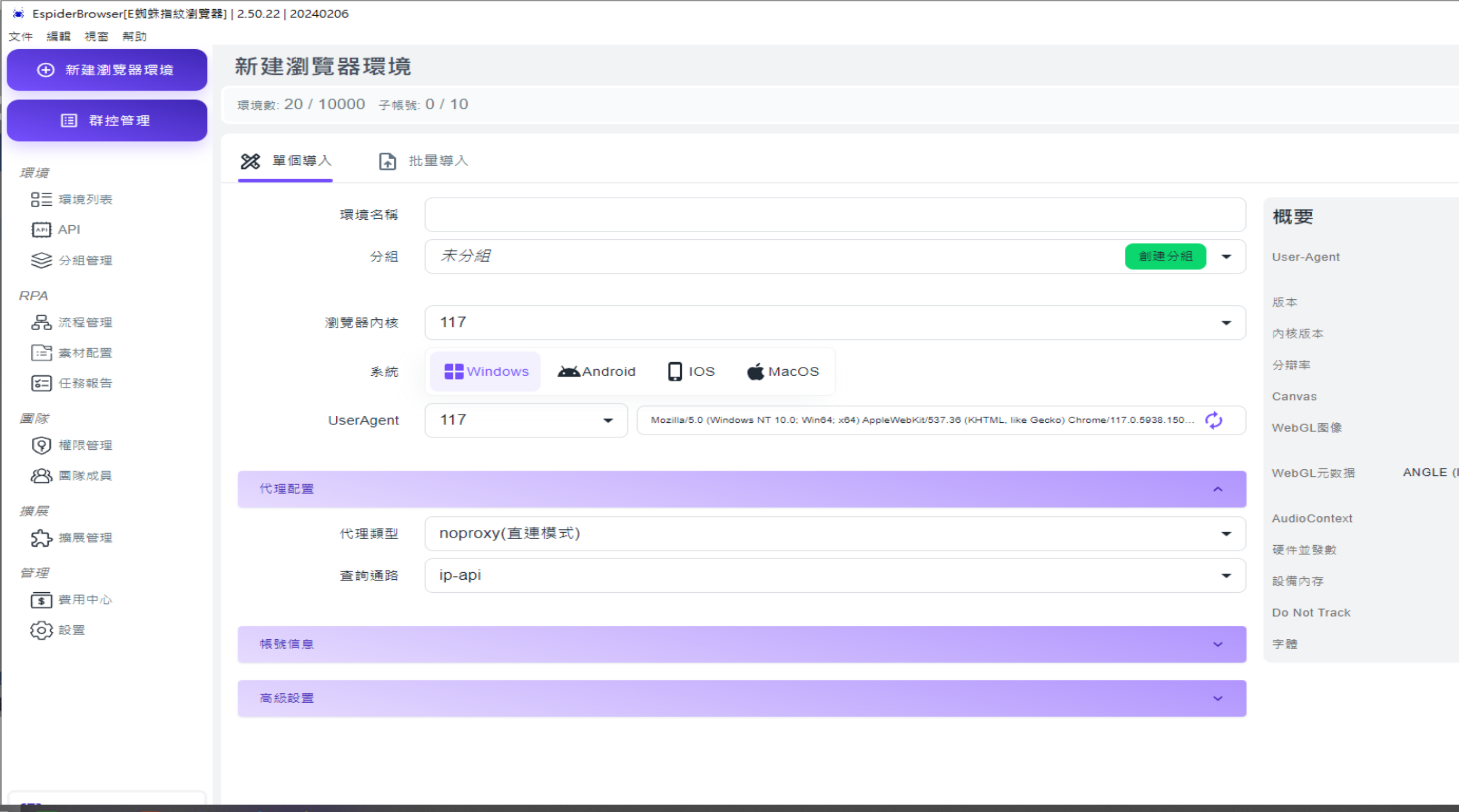 單個導入