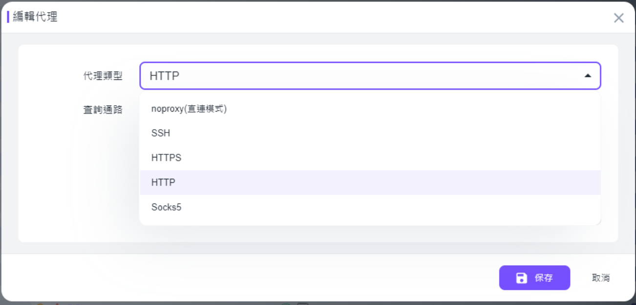 編輯代理