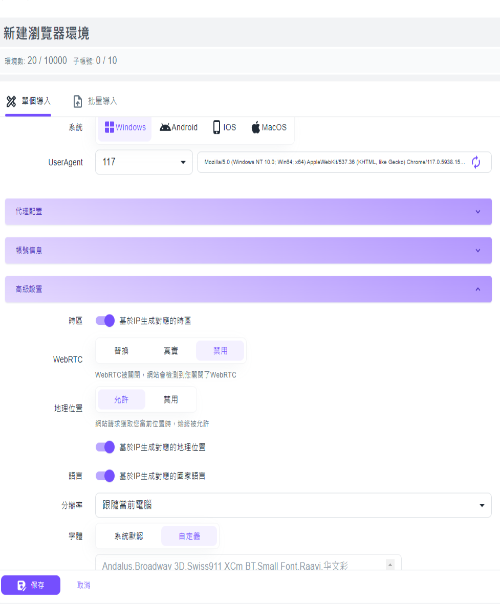 編輯指紋